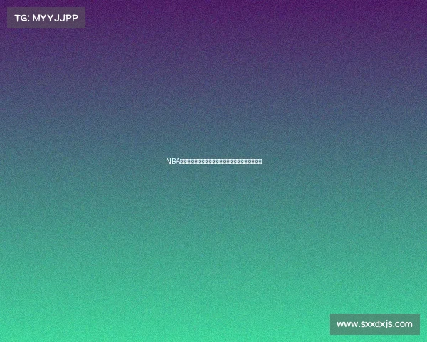 NBA赛后采访：球员直面赛场表现与未来挑战的真实心声